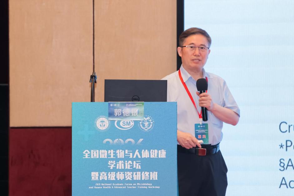 郭德银教授作大会报告